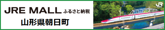 ふるさと納税バナー（楽天ふるさと納税）