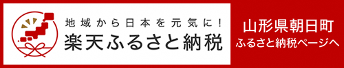 ふるさと納税バナー（JRE MALL ふるさと）